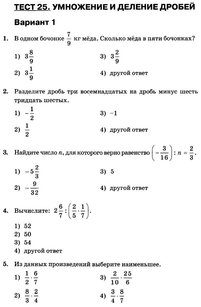 Решение Дробей По Фото 6 Класс